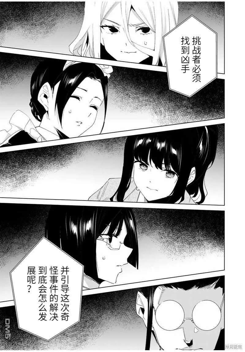 第127话 第13页