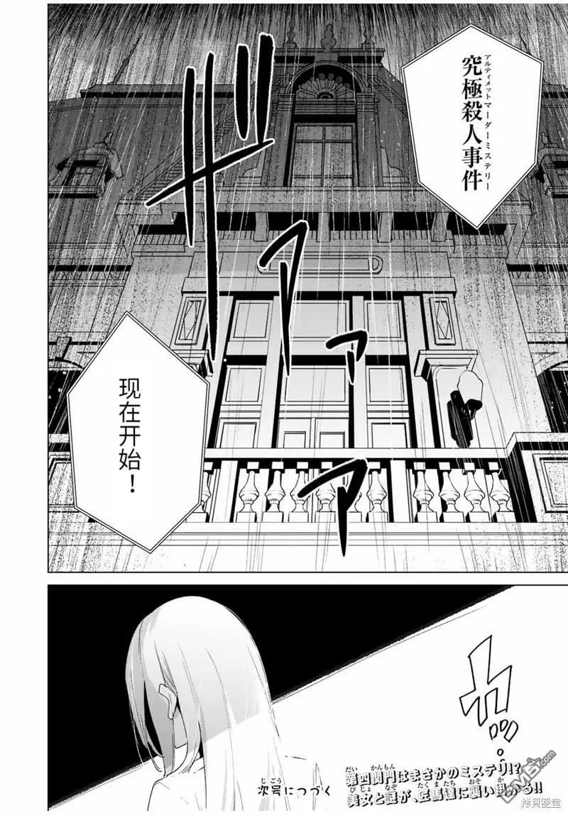 第127话 第14页