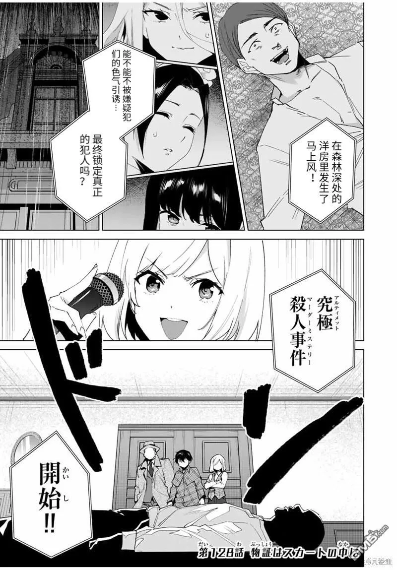 第127话 第16页