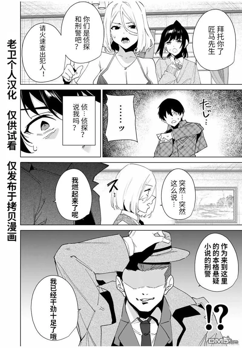 第128话 第2页