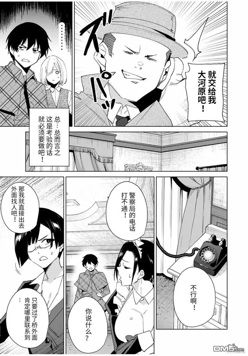 第128话 第3页