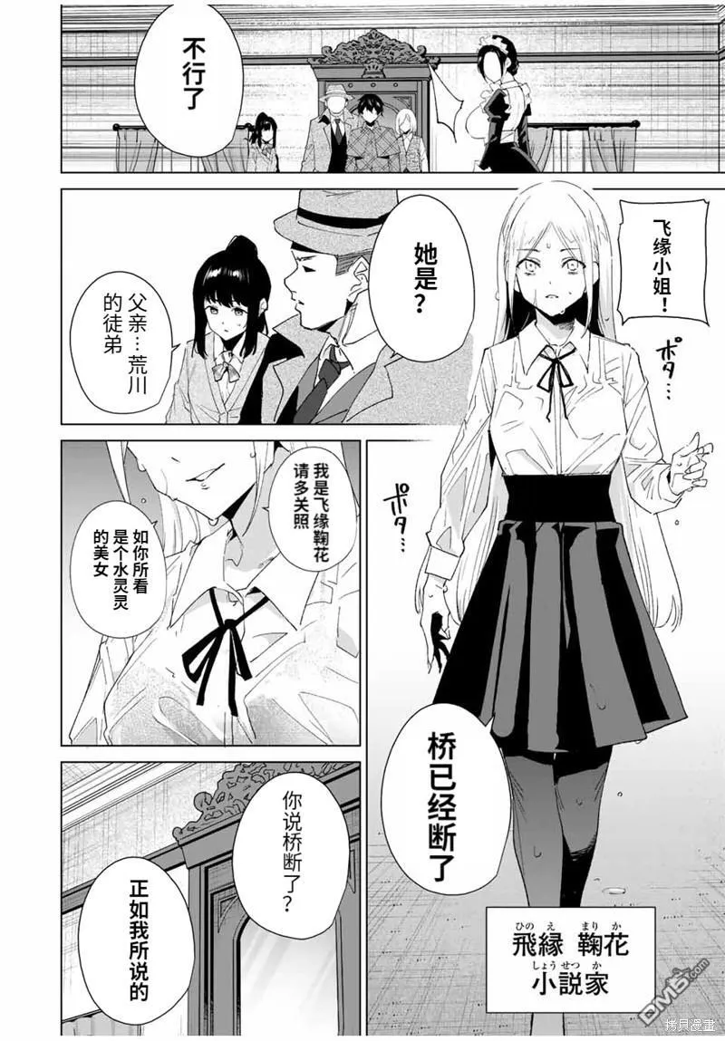 第128话 第4页