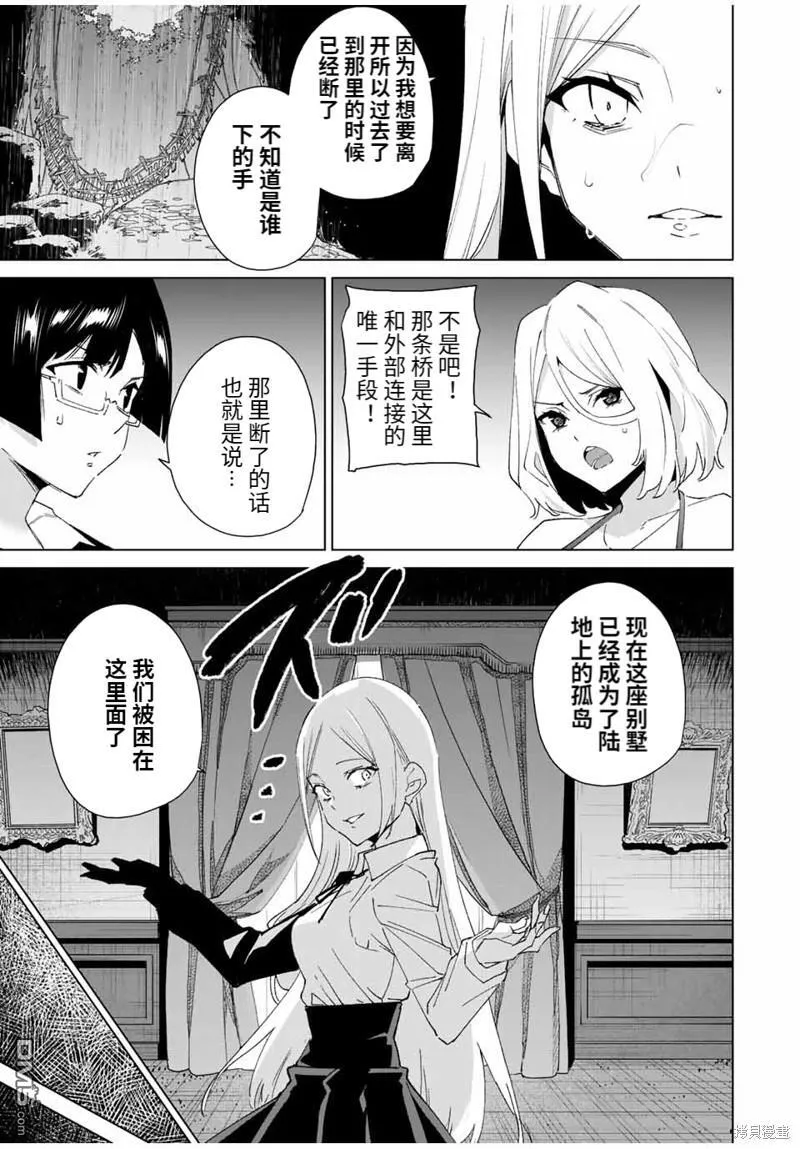 第128话 第5页