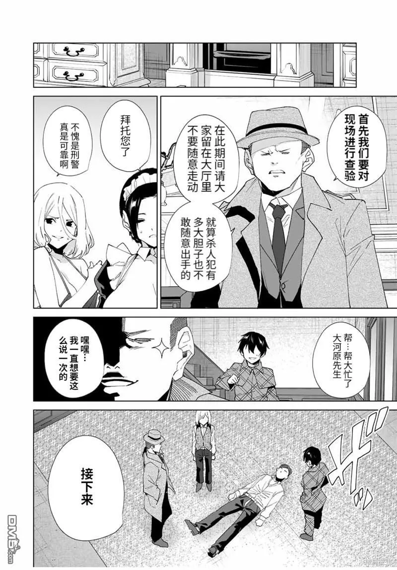 第128话 第6页