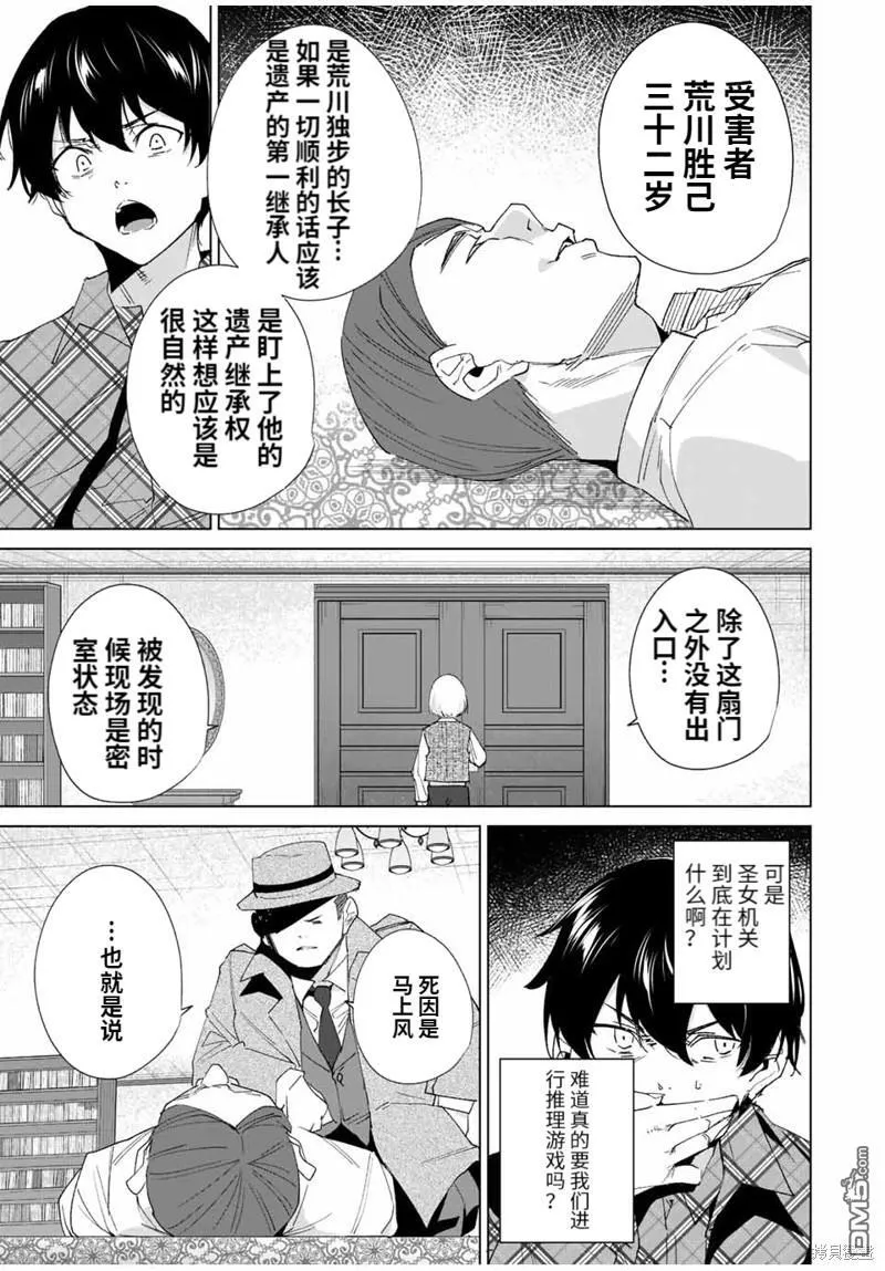 第128话 第7页