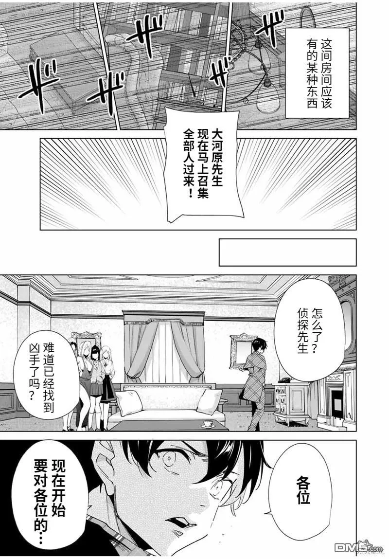 第128话 第9页