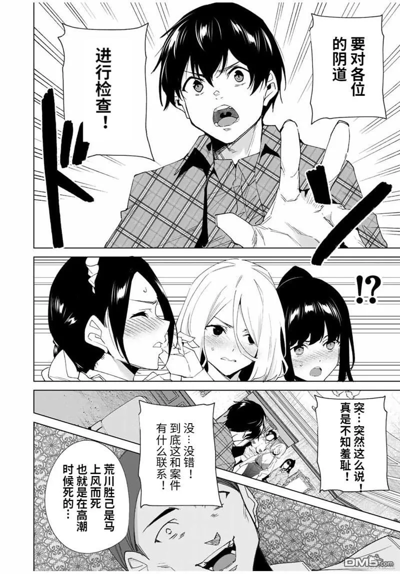 第128话 第10页