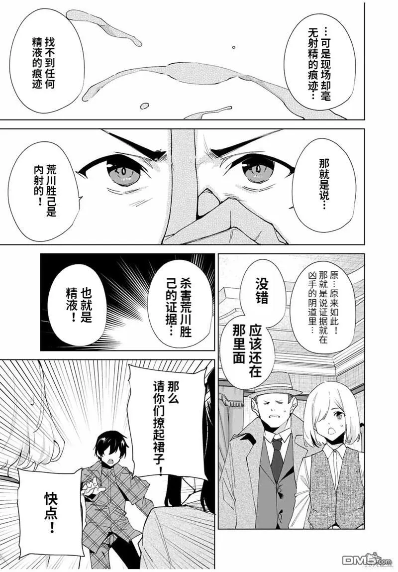 第128话 第11页