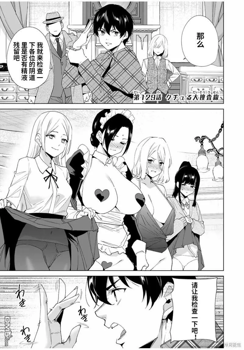 第128话 第16页