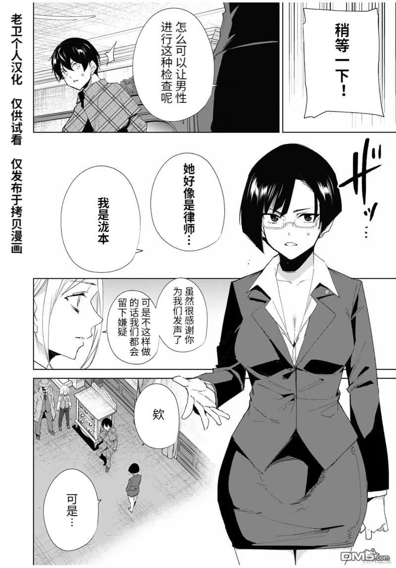 第129话 第2页