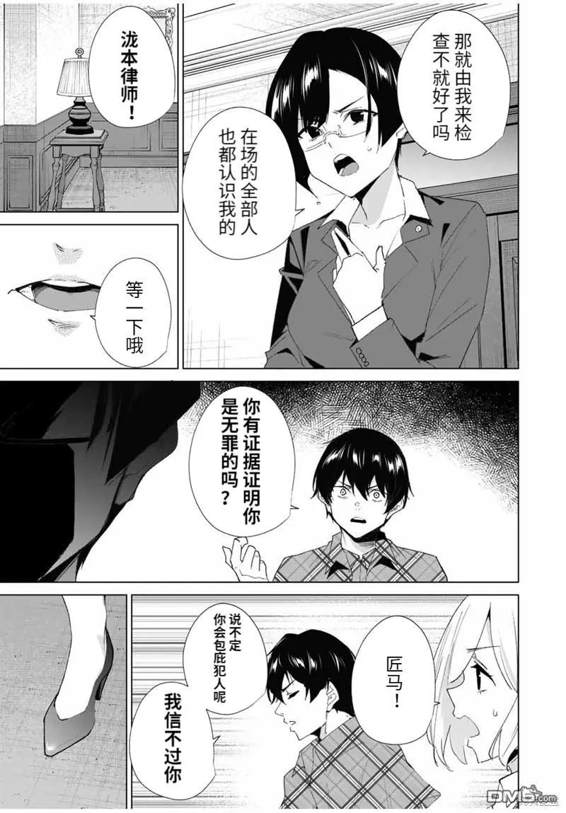 第129话 第3页