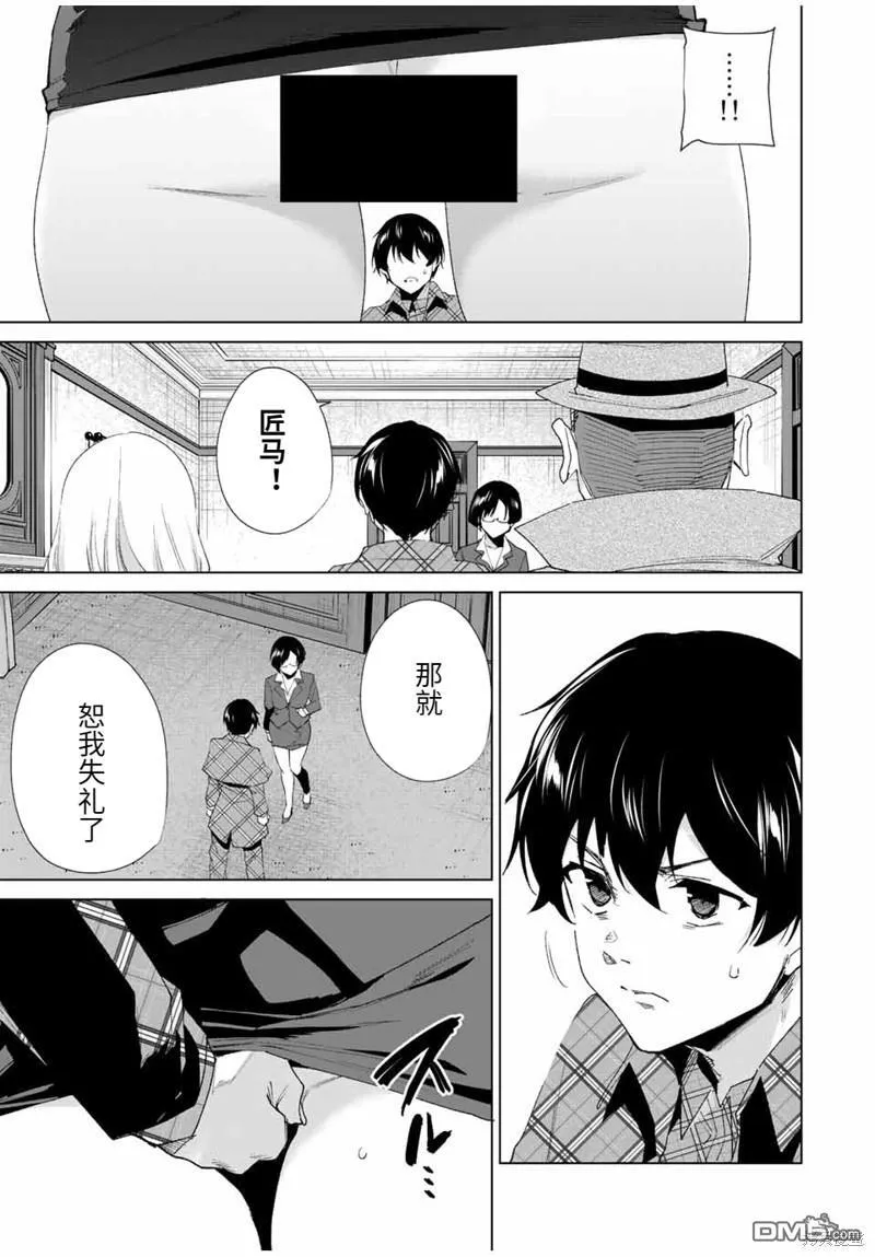 第129话 第5页