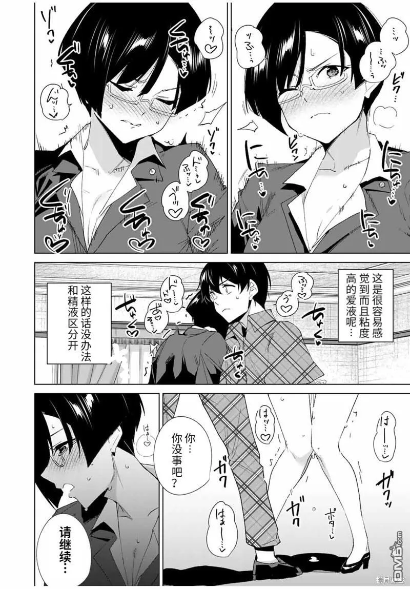 第129话 第6页
