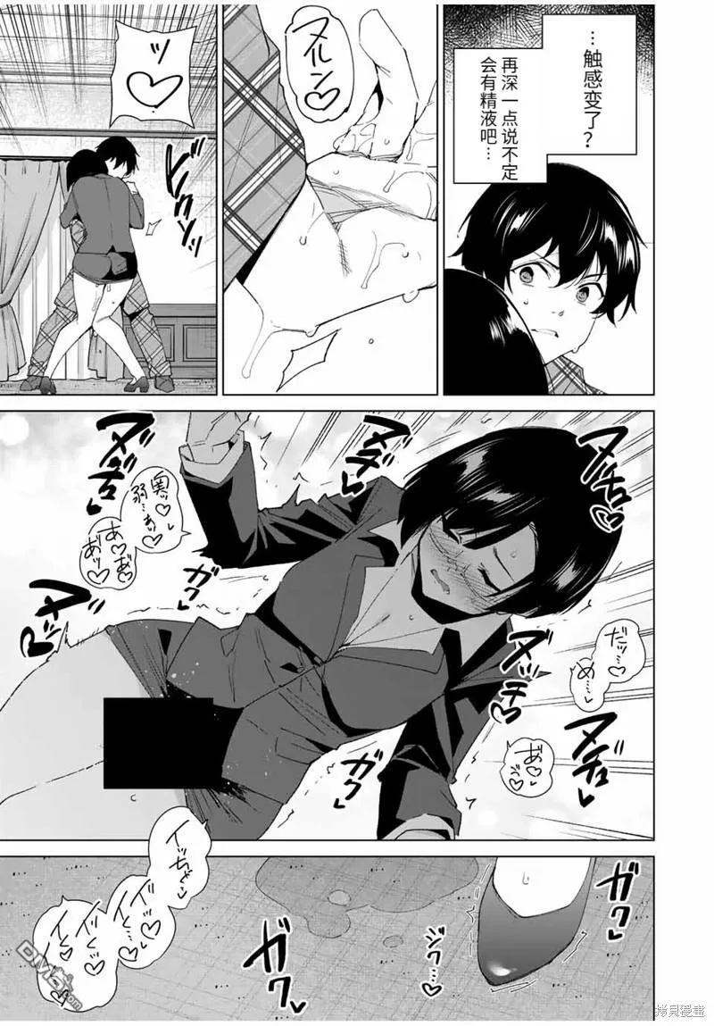 第129话 第7页