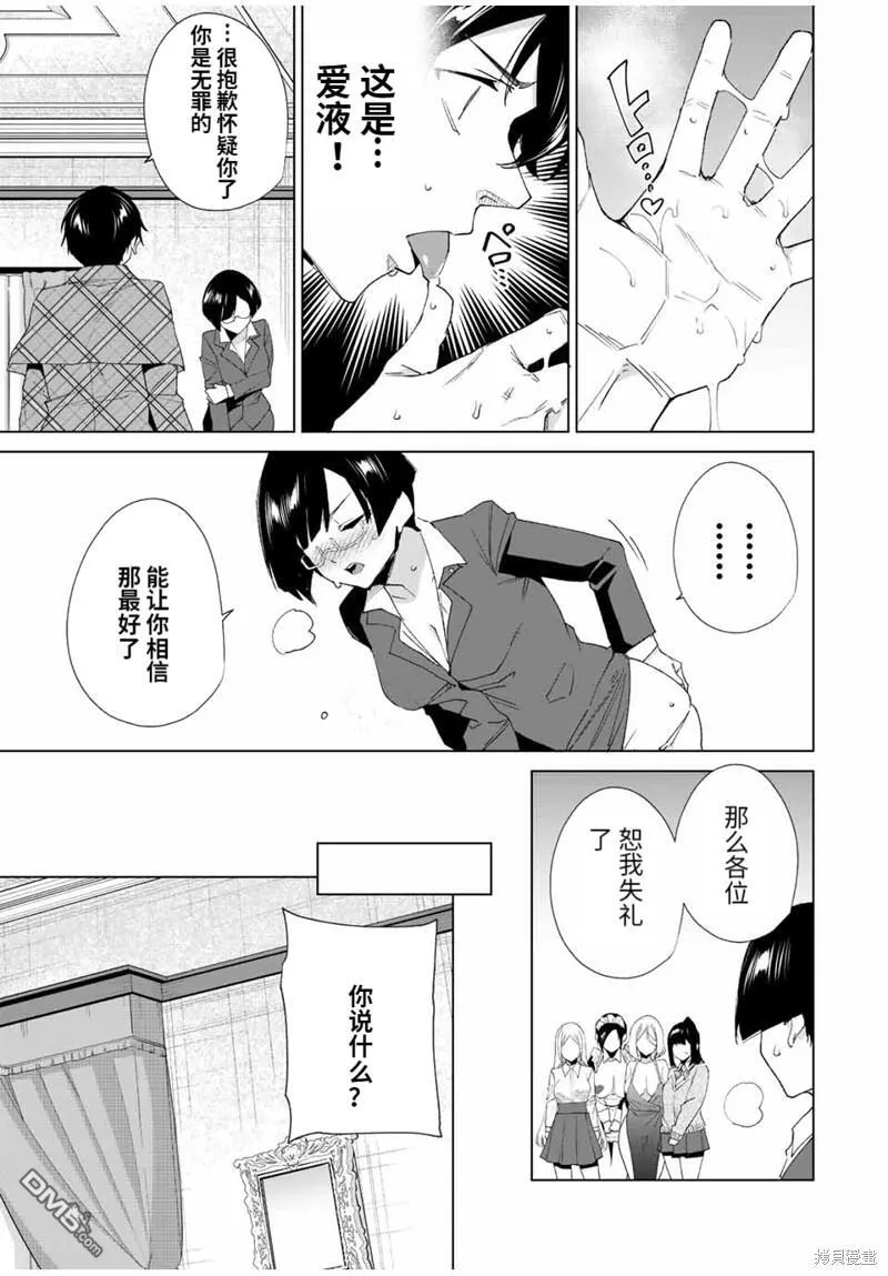 第129话 第9页