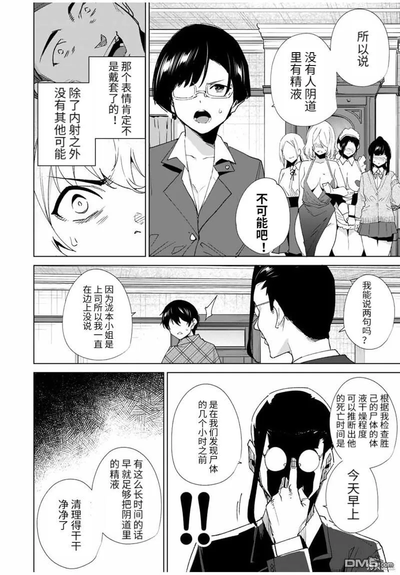 第129话 第10页