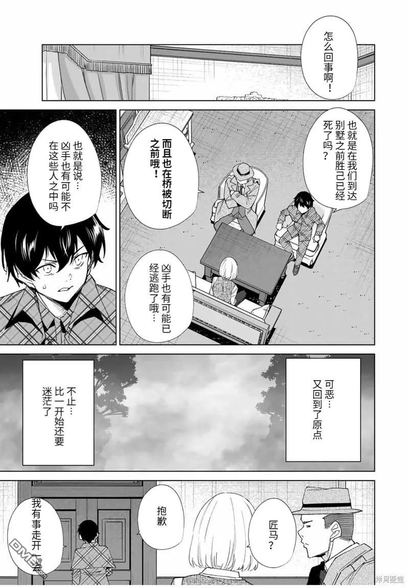 第129话 第11页