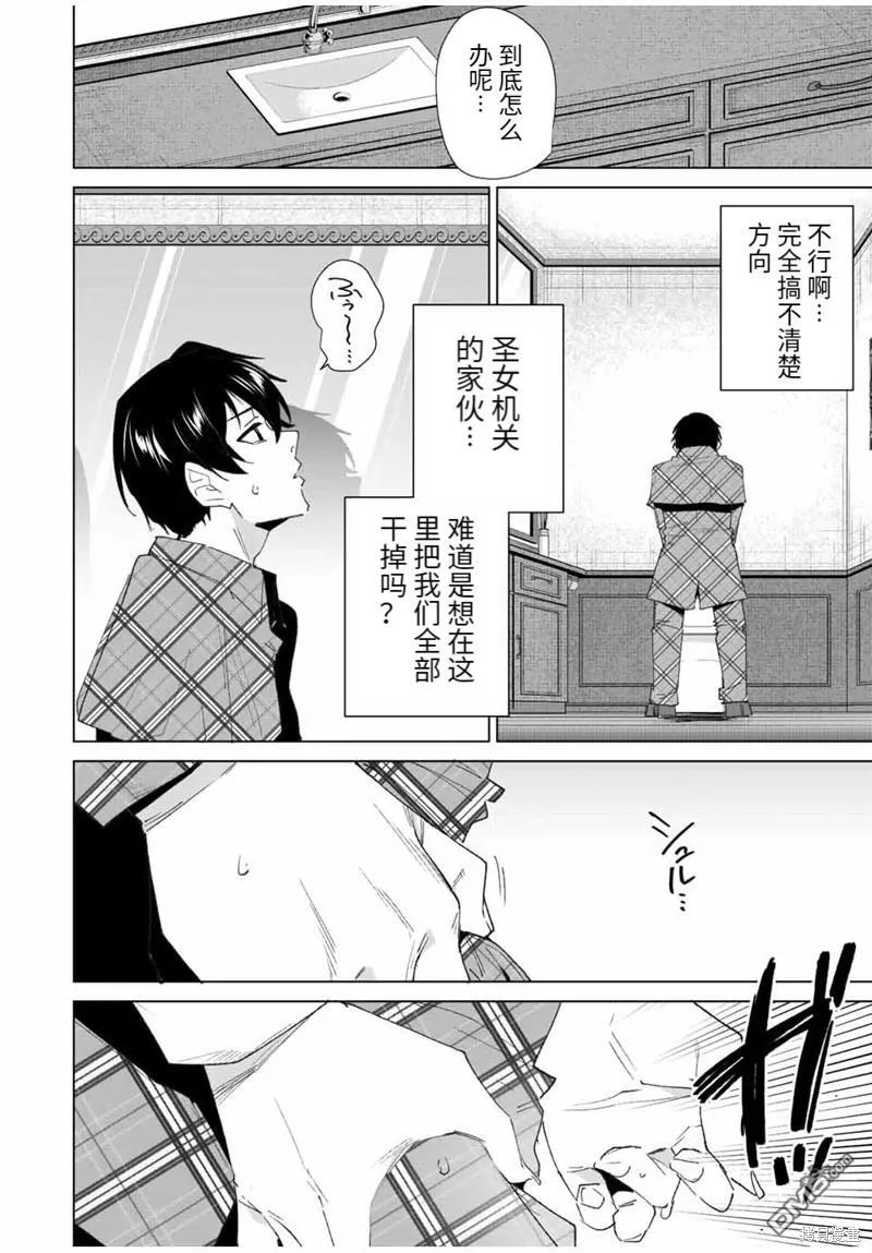 第129话 第12页