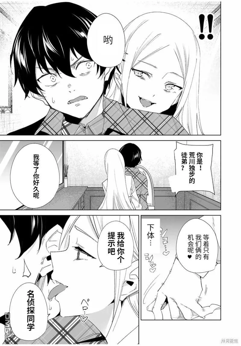 第129话 第13页