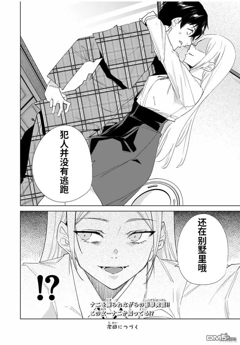 第129话 第14页