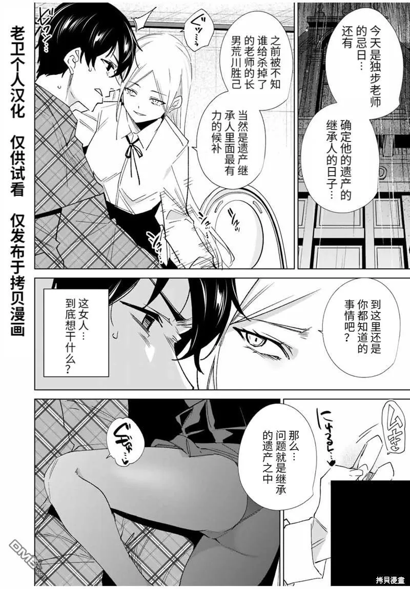 第130话 第2页