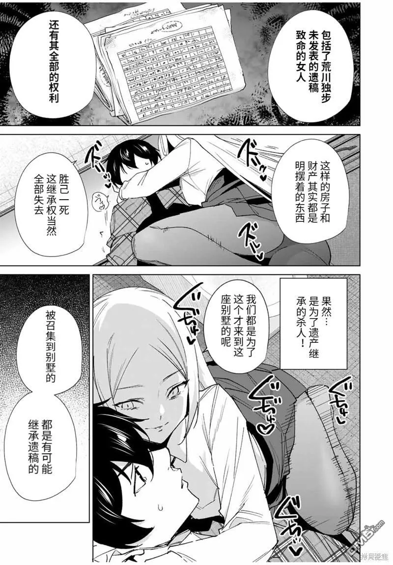 第130话 第3页