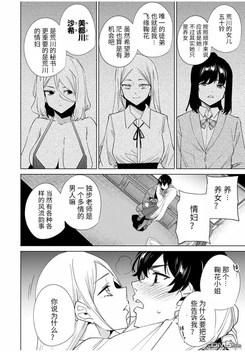 第130话 第4页
