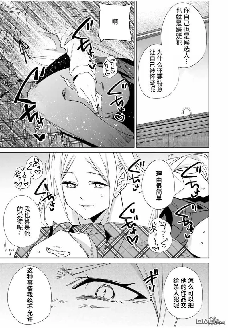 第130话 第5页