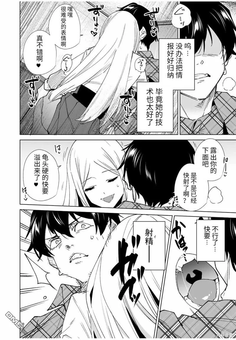 第130话 第6页