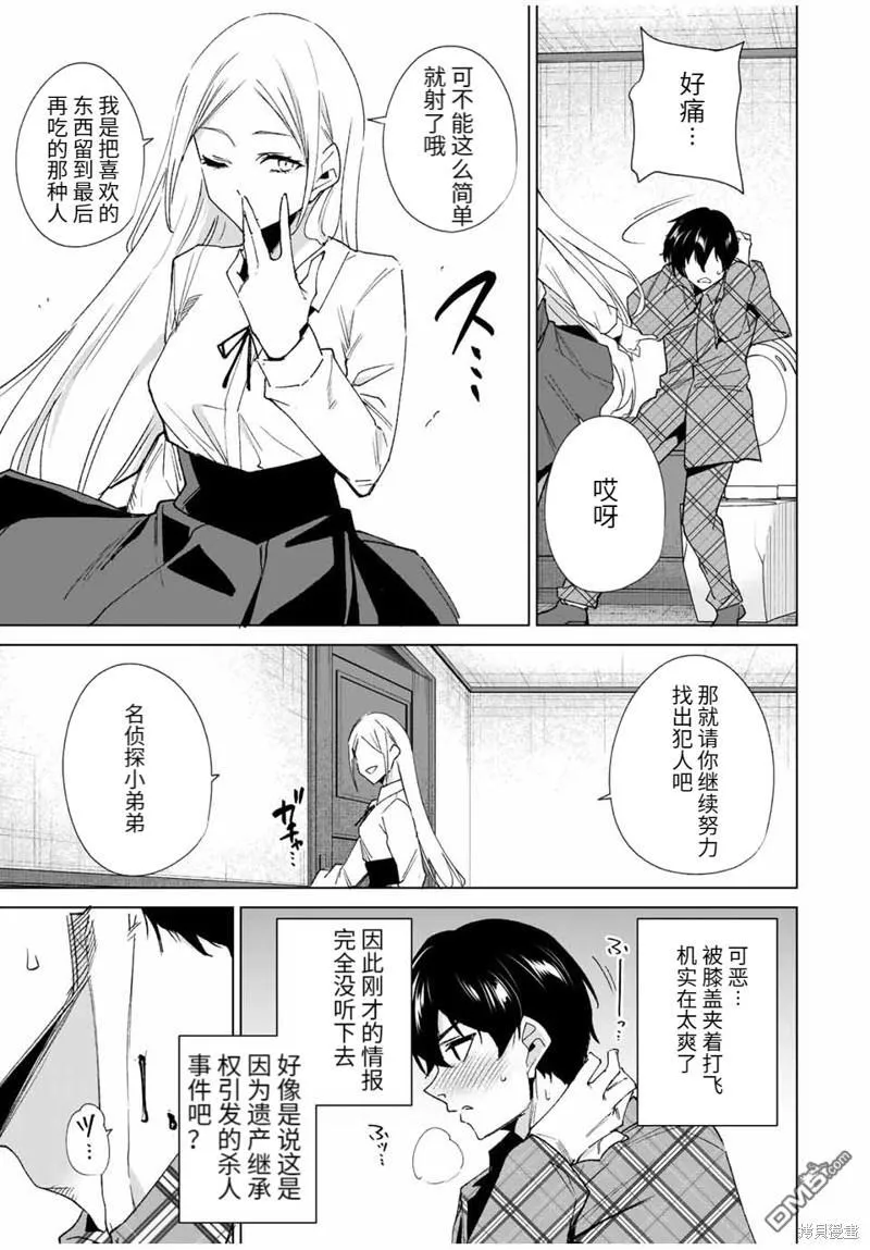 第130话 第7页