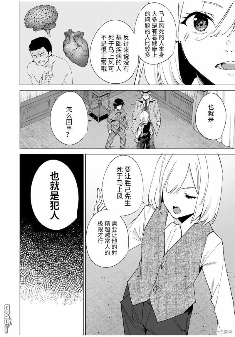 第130话 第10页