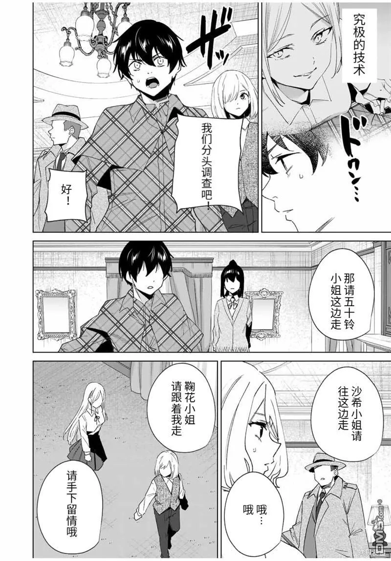 第130话 第12页