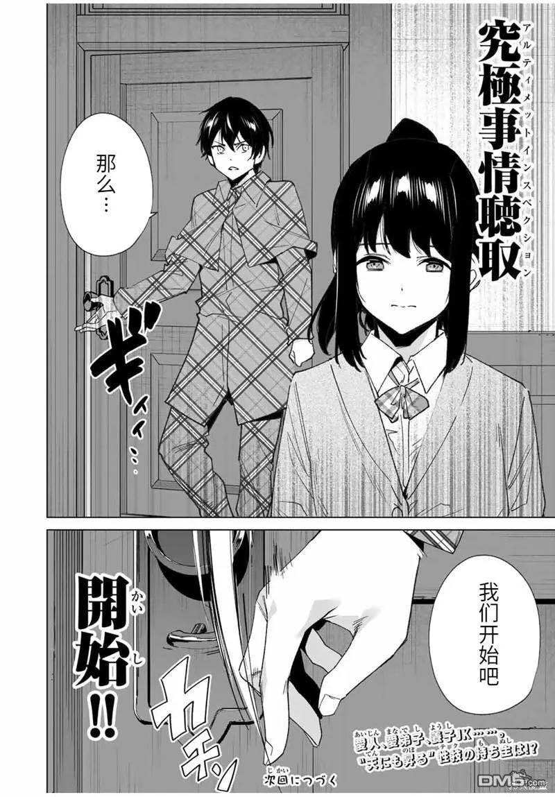 第130话 第14页