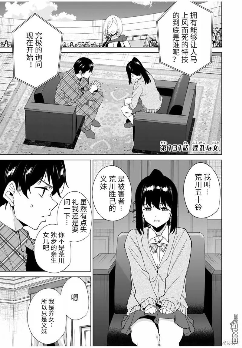 第131话 第1页