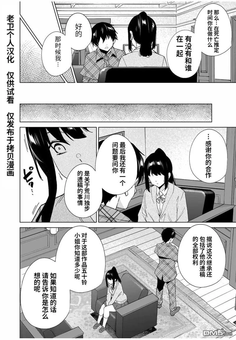 第131话 第2页