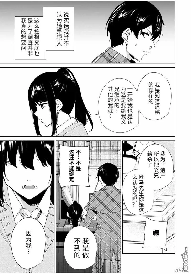 第131话 第3页