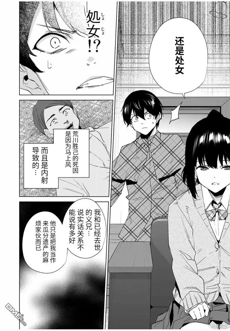 第131话 第4页