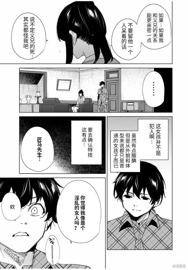 第131话 第5页