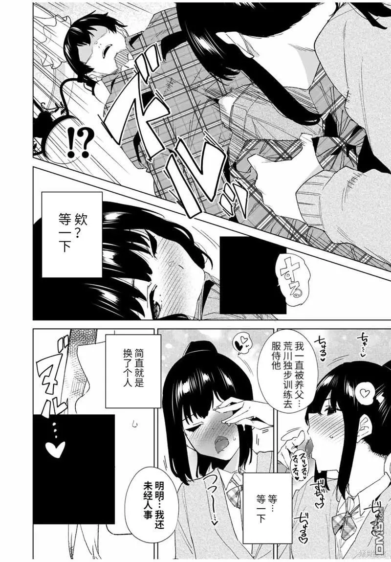 第131话 第6页