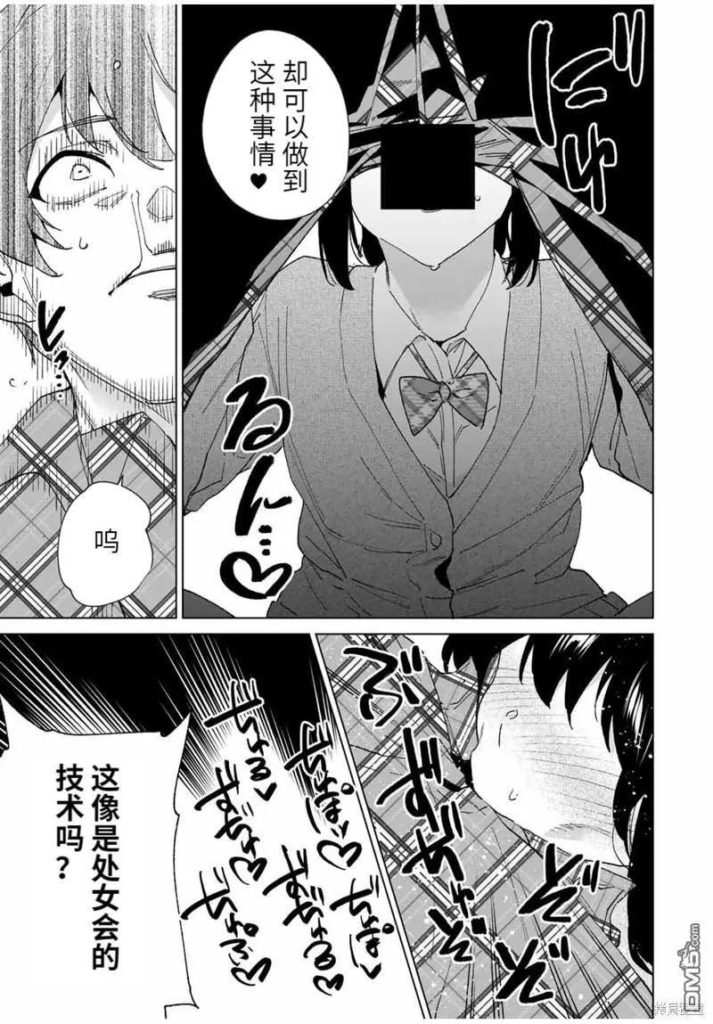 第131话 第7页