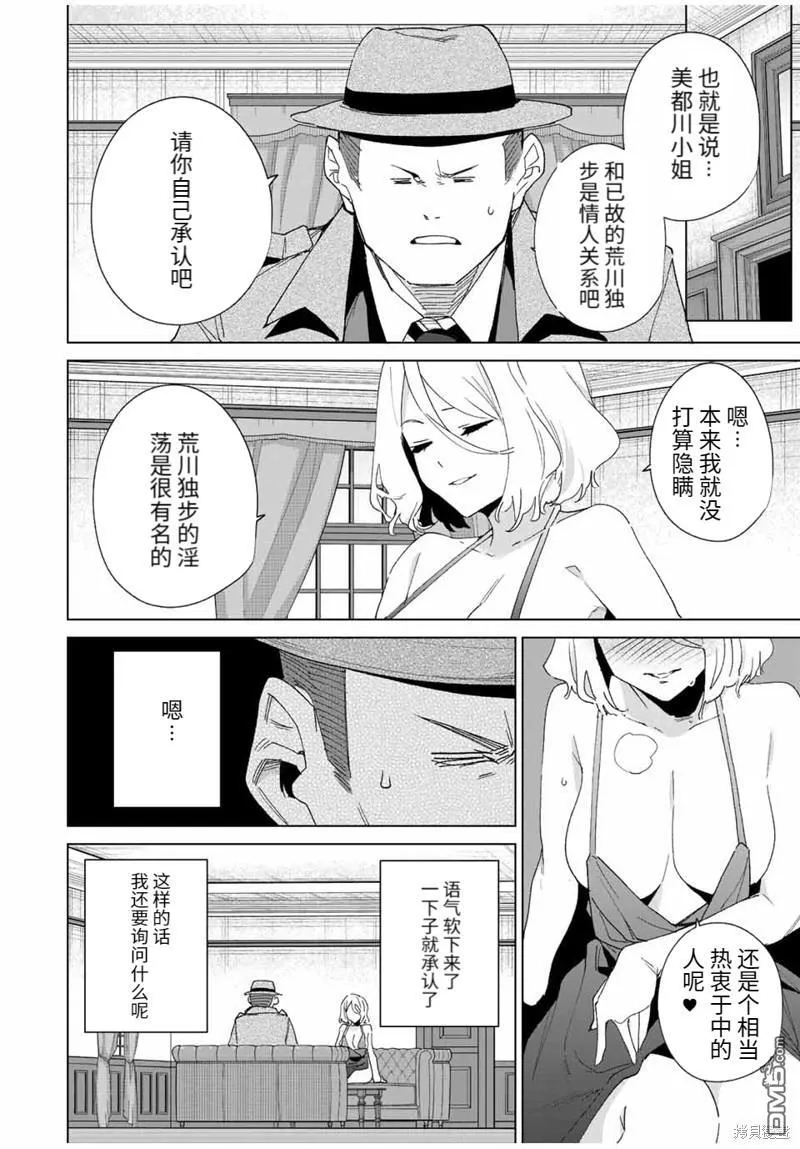 第131话 第8页