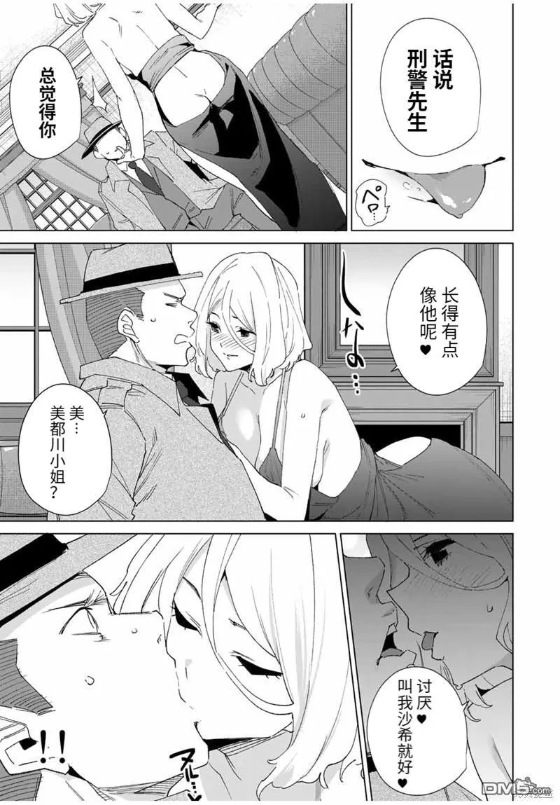 第131话 第9页