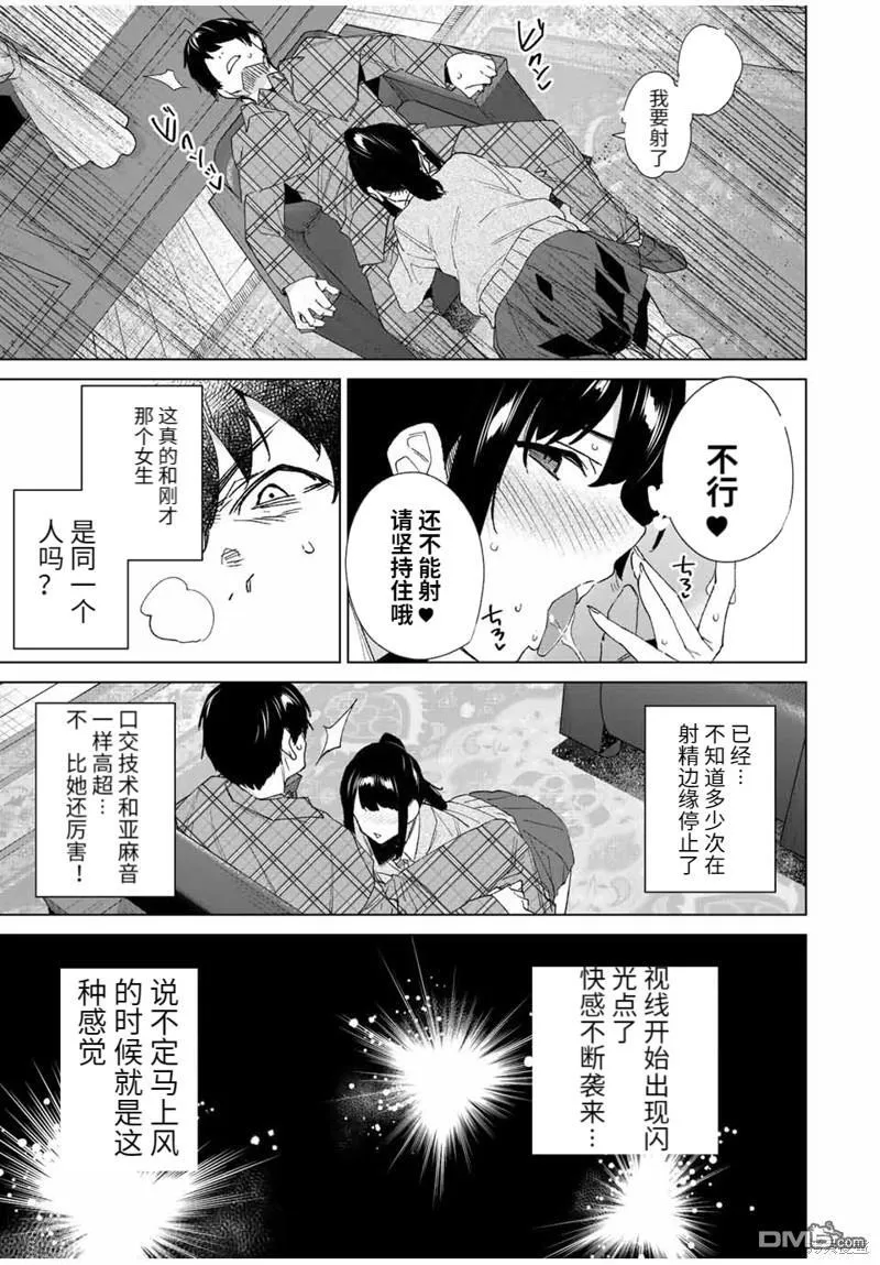 第131话 第11页