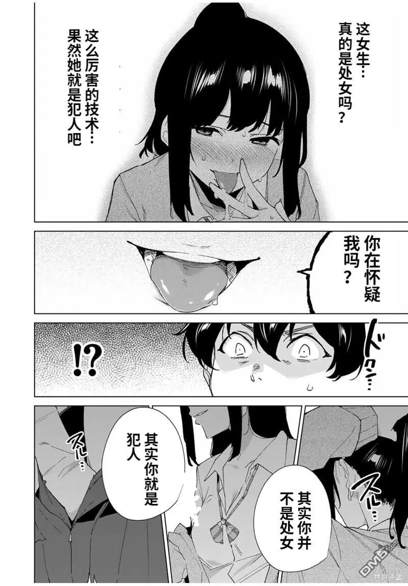 第131话 第12页