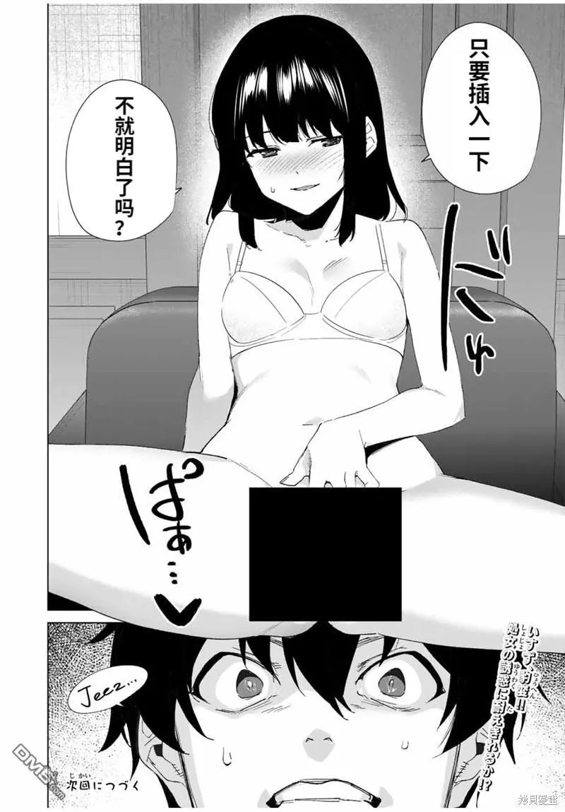 第131话 第14页