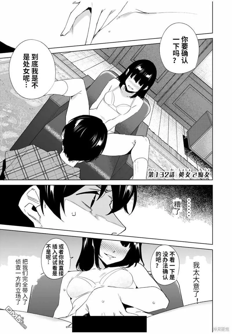 第132话 第1页