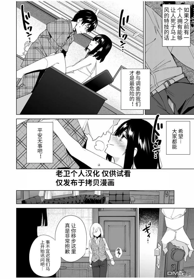 第132话 第2页