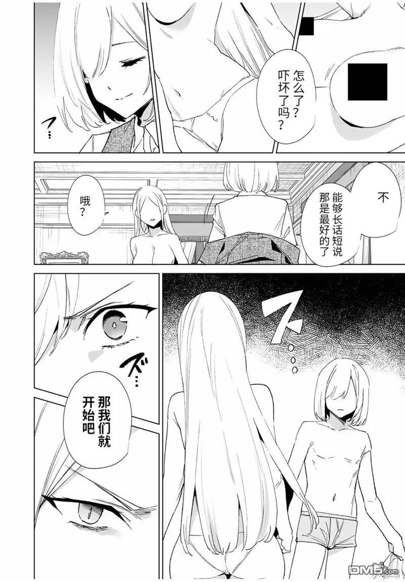 第132话 第4页