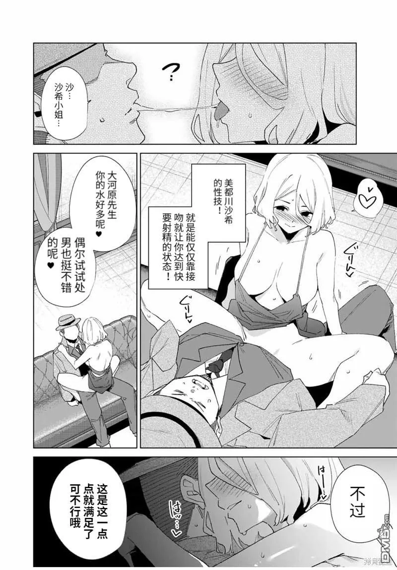 第132话 第6页