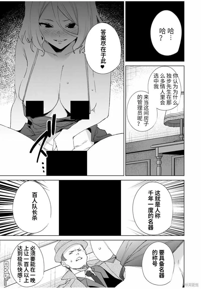 第132话 第7页